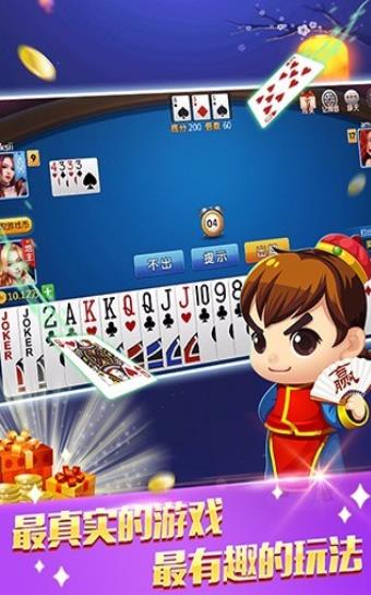 博雅宜宾棋牌经典版