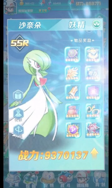 口袋精灵大师2025