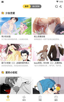 咚漫漫画app界面展示