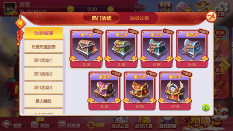 一生棋牌最新红包版