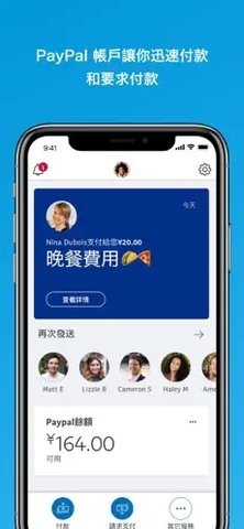 paypal手机客户端