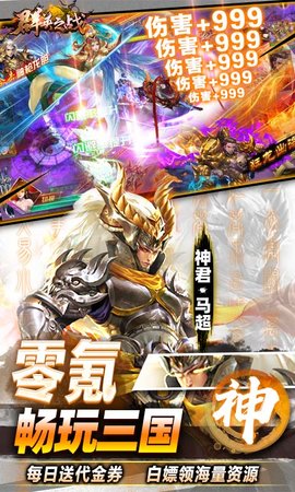 群英之战