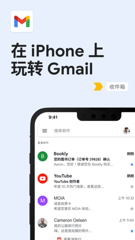 谷歌邮箱