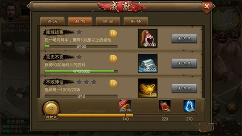 朕的江山无敌版成就攻略5