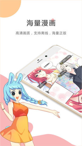 酷漫屋免费漫画无广告版下载