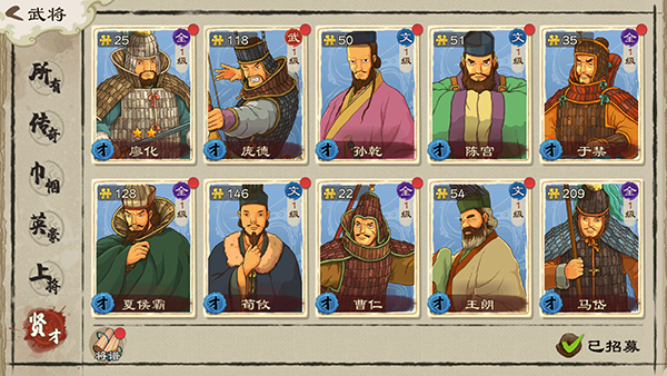 乱世终结战9