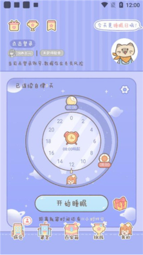 梦境旅店app8