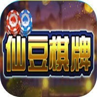 仙豆棋牌2016