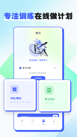 超星学习通