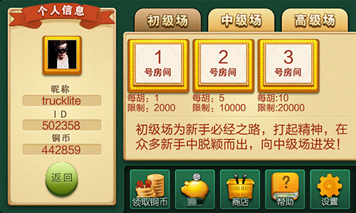 南通长牌游戏大厅  v1.5.8