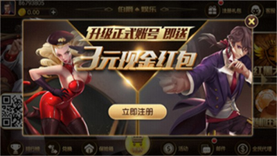 伯爵棋牌