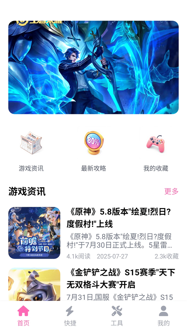 游咔无限积分版
