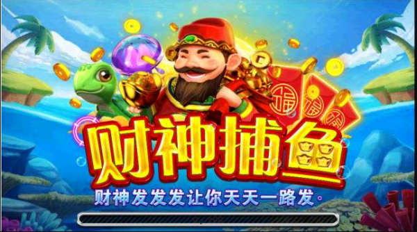 开元棋盘财神捕鱼官网app