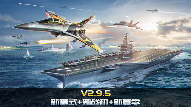 空战争锋无敌版