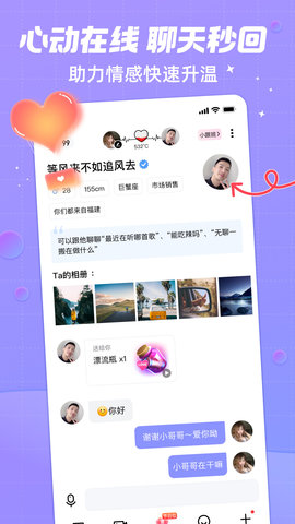 觅友