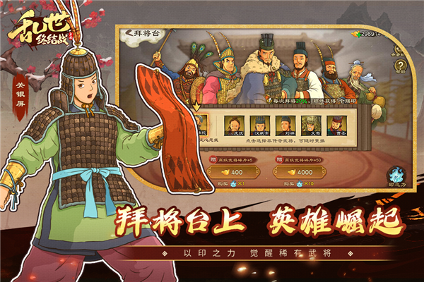 乱世终结战九游服