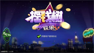 摇钱树捕鱼官网版
