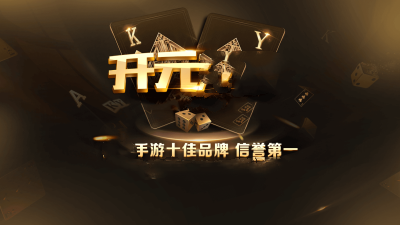 ky开元99ky最新版