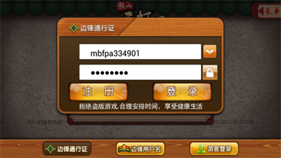 迎丰棋牌