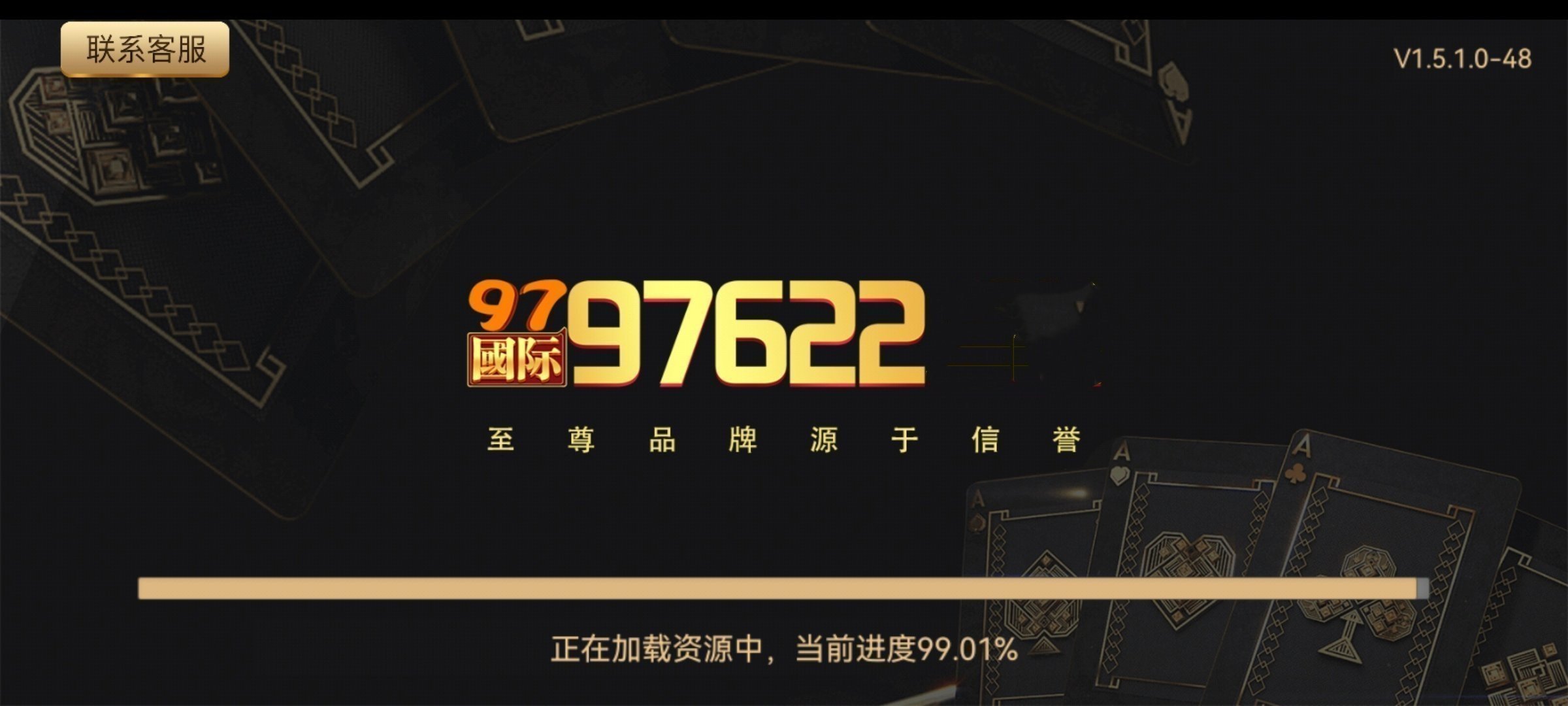 至尊国际97622