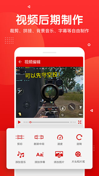 录屏录音快剪辑软件