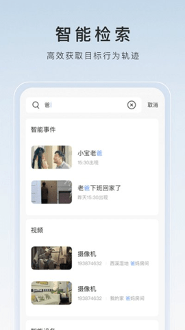 萤石摄像头