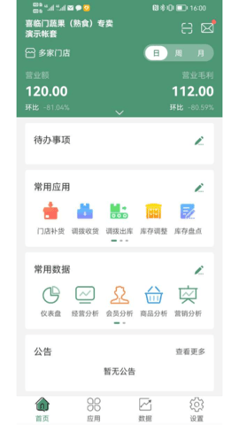 乐檬零售