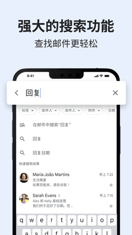 谷歌邮箱
