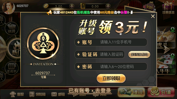 开元棋盘199vip官方版