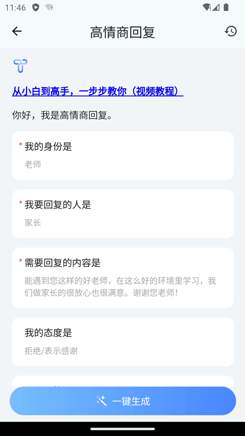 ourteacher班级宠物园官方下载