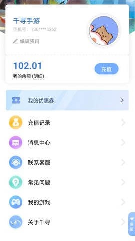 千寻手游