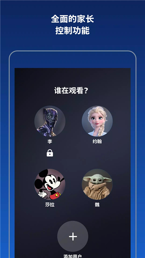 迪士尼流媒体平台官方手机版