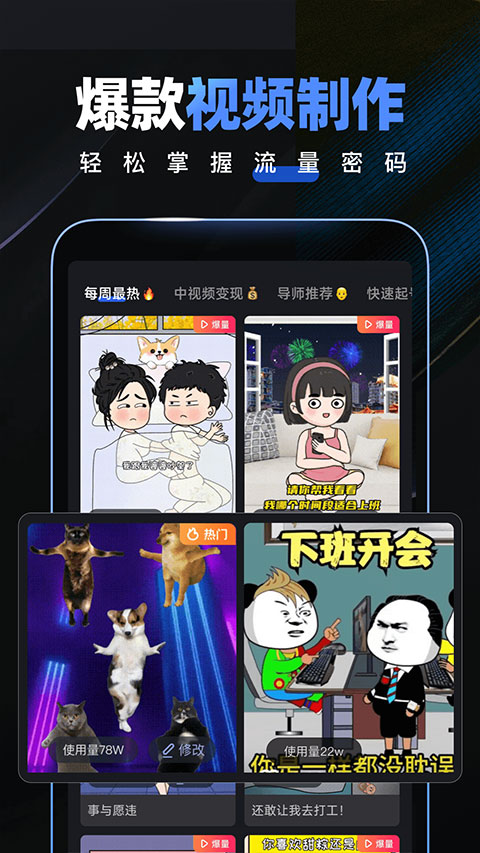 趣映App