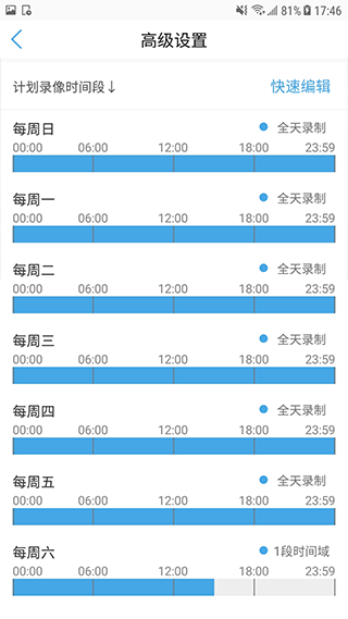 camhipro监控摄像头app