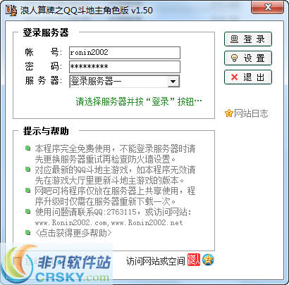 新版公社斗地主