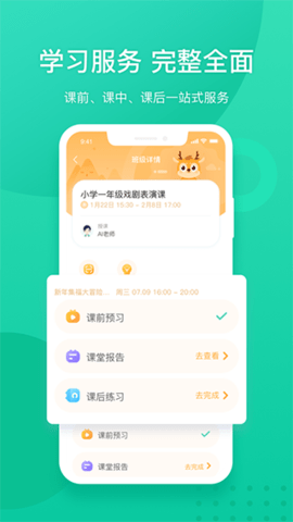 新东方云办公