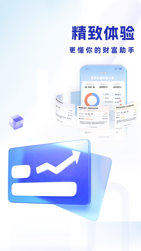 上海银行app最新版本