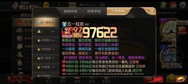 至尊国际97622
