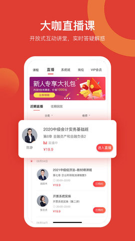 会计教练