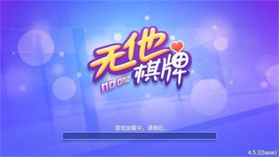 无他棋牌最新