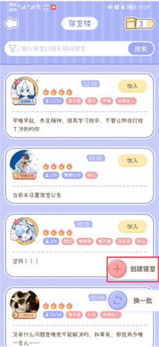 梦境旅店app12
