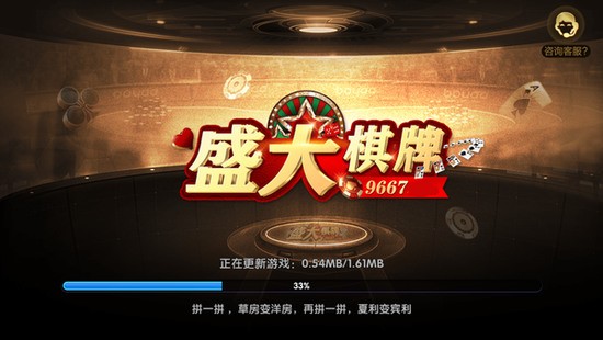 盛大棋牌手游官网版