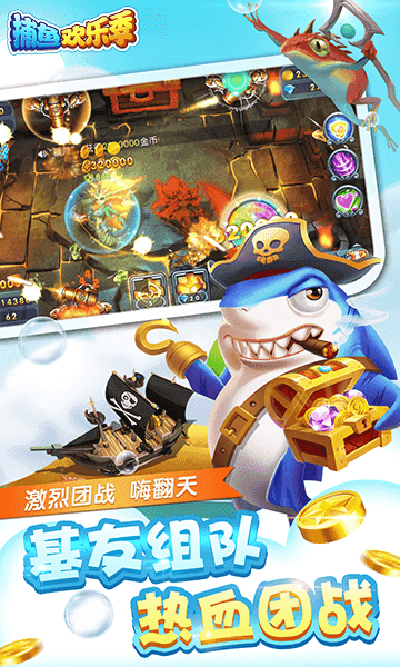 欢乐捕鱼季龙王转盘v3.5.0.0
