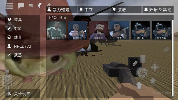 g沙盒仇恨联机版中文版