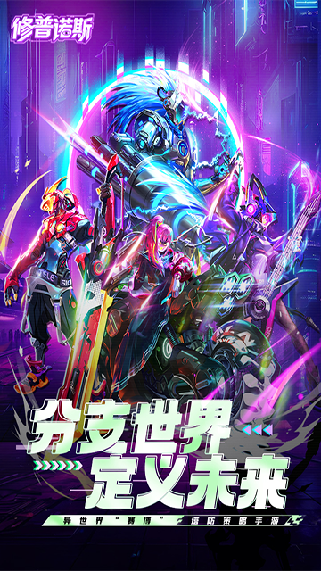 修普诺斯