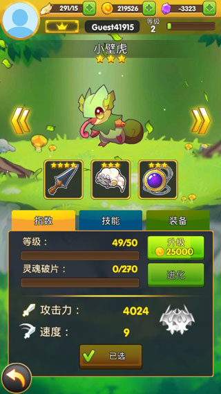 天空之冠(sky champ)