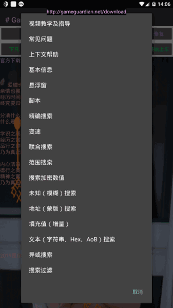 gg美化包免root最新版下载