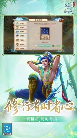 问道雷霆手游