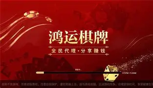 鸿运棋牌2025最新版