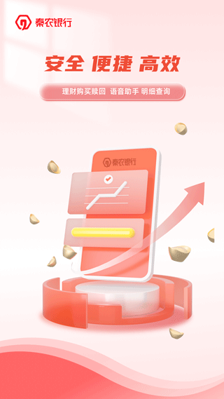 秦农银行app